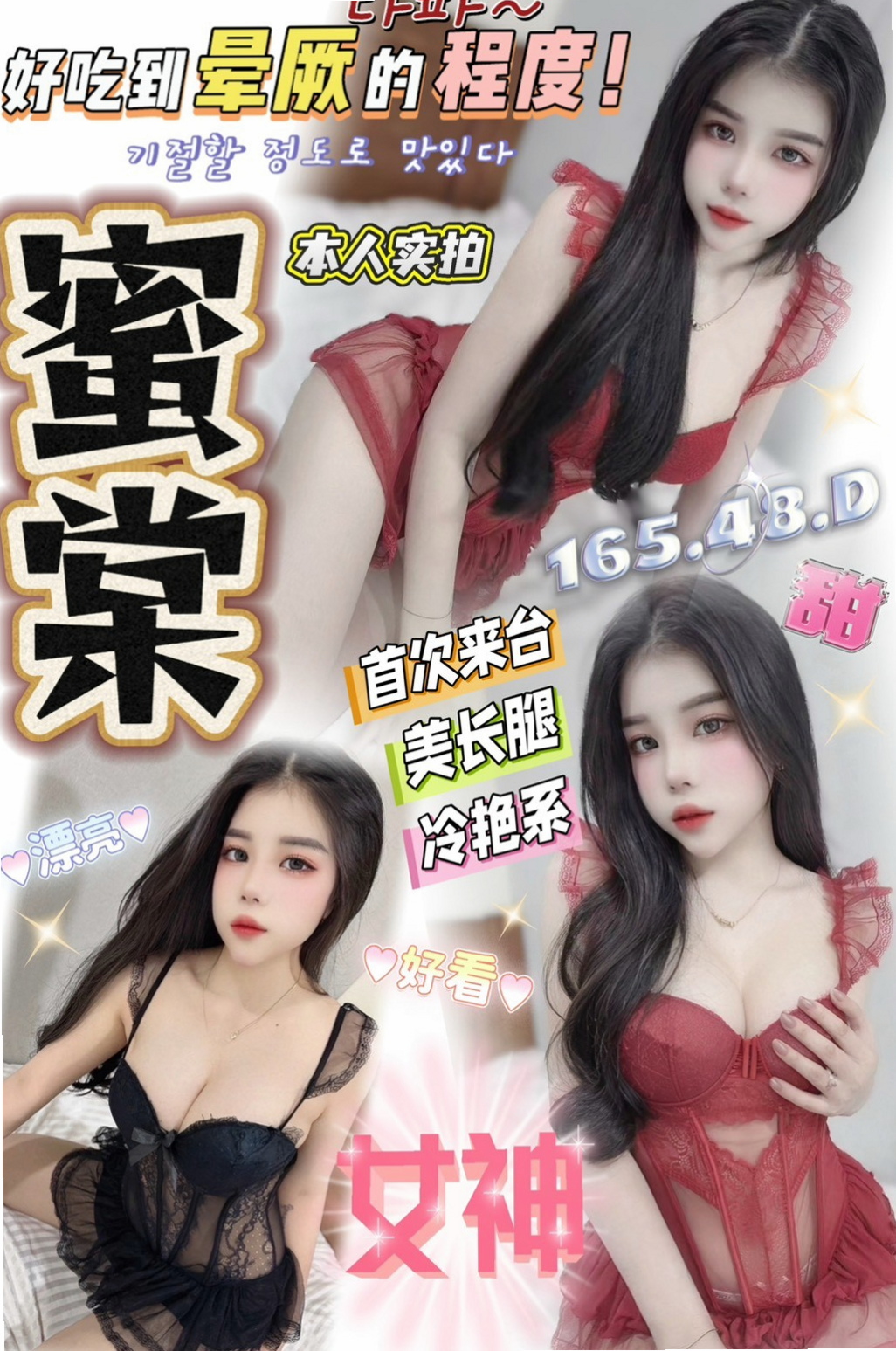 小丸子→新興找女人→舞蹈系正妹→身高163cm→體重47kg→胸圍D罩杯→年齡19歲→床上配合度極高 吹簫舔蛋技術好  謝謝老朋友捧場咯 大早上幫我充業績